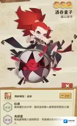 阴阳师妖怪屋酒吞童子喜欢什么 玩具食物好感度攻略