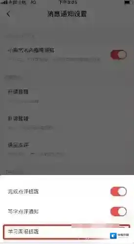 小熊美术提醒