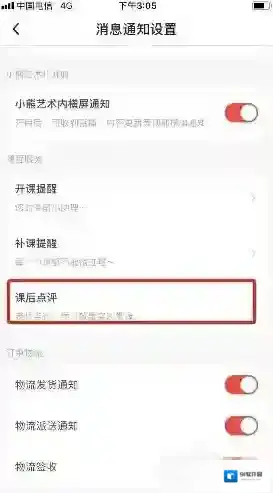 小熊美术消息通知