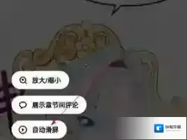 PODO漫画关闭