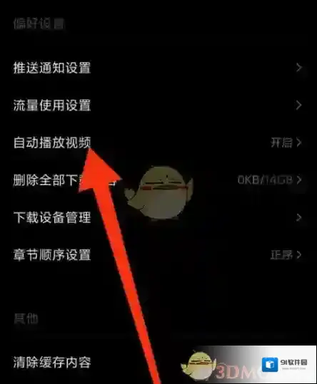 PODO漫画侧边栏