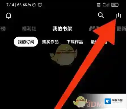 PODO漫画关闭按钮