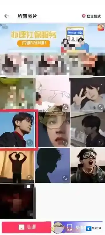 美图秀秀点击图片