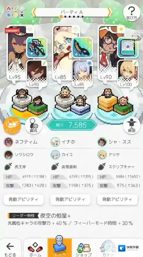 弹射世界无氪金武器光fever队伍组队思路 光队阵容搭配攻略