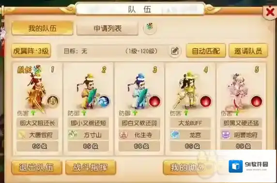 梦幻西游高神