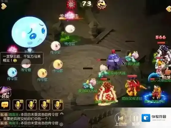 梦幻西游大唐