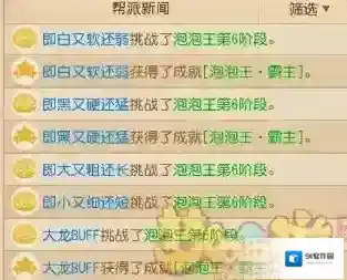 梦幻西游宝宝