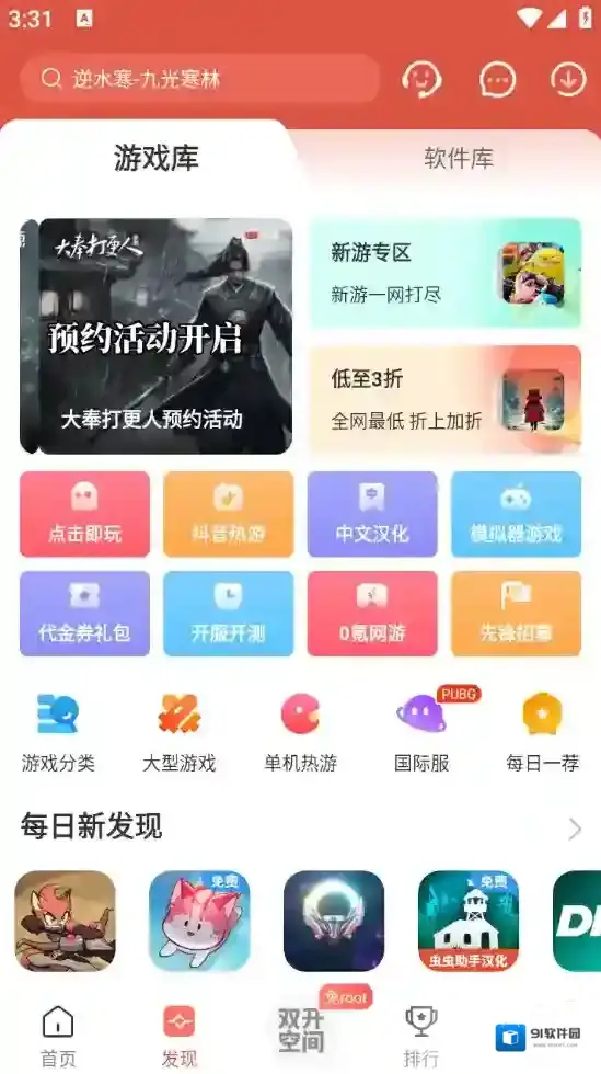 ccplay虫虫助手就可以