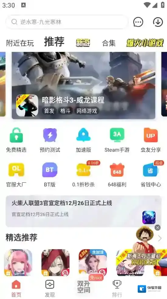 ccplay虫虫助手游戏