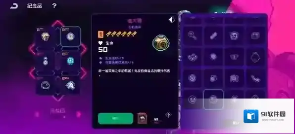 霓虹深渊无限纪念品