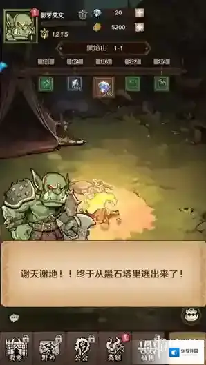 远征传说远征