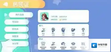 心动小镇好友