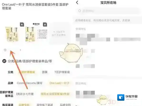 闲鱼定位图标