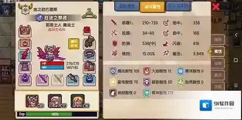 伊洛纳三魔石任务怎么过 三魔石通关攻略详解