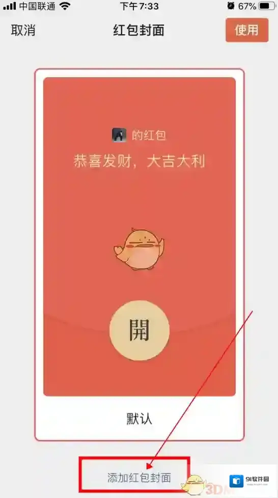 微信金典