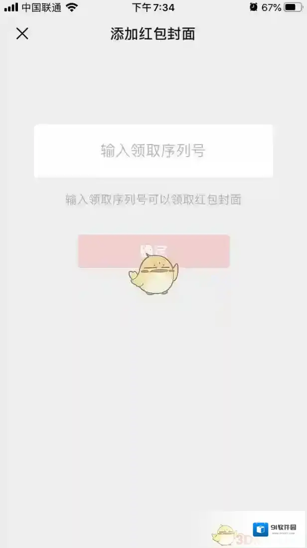 微信戴森