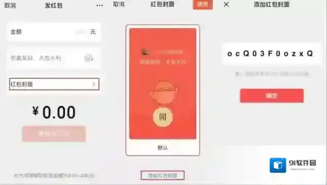 微信领取