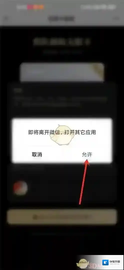 微信读书邀请好友
