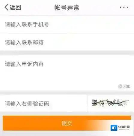 微博解封