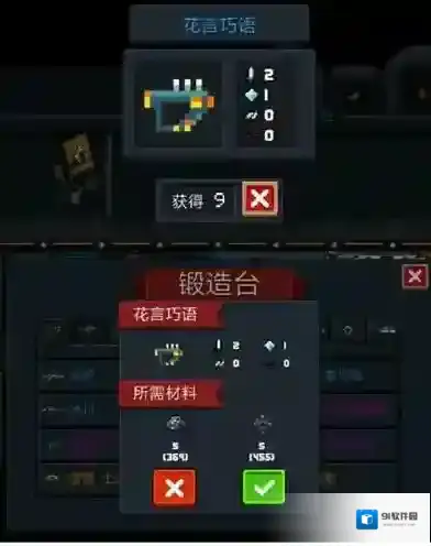 元气骑士花言巧语怎么样 2.3.0新增武器属性详解