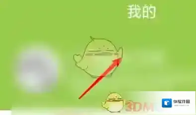追追漫画个人签名