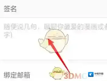 追追漫画来源于