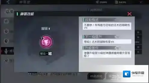 永远的7日之都神器