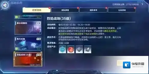 我的起源烈焰战场怎么打 副本相关介绍与通关技巧