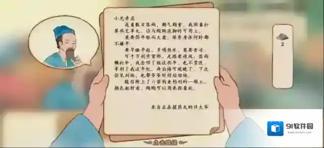 桃源深处有人家就会