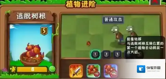 植物大战僵尸2植物大战僵尸