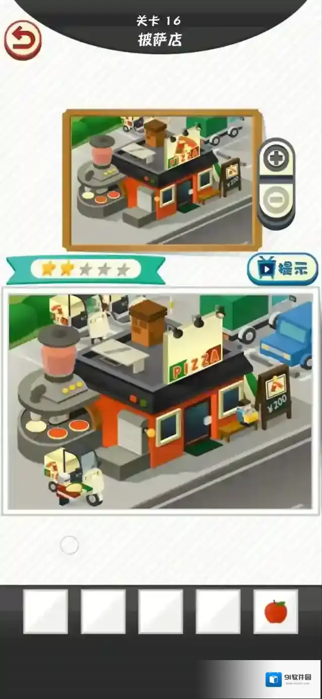 修复大师披萨店