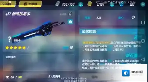 崩坏3极地战刃武器推荐 极地战刃带什么武器好