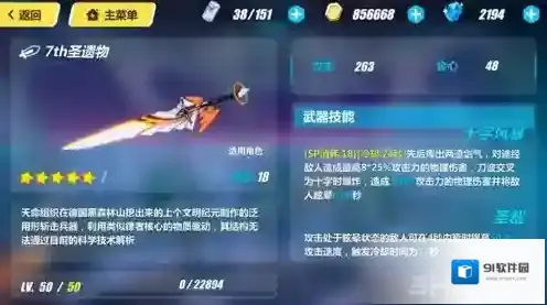 崩坏3武器