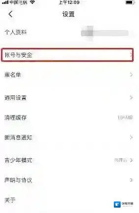 4399游戏盒绑定微信