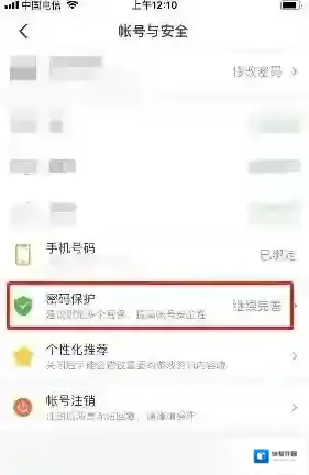 4399游戏盒设置图标