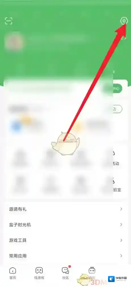 4399游戏盒游戏盒