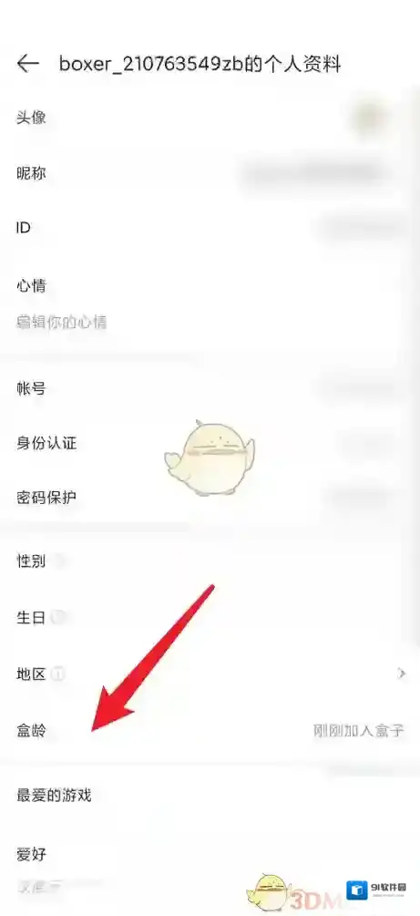 4399游戏盒就可以