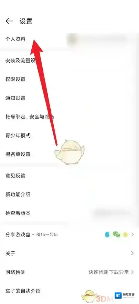4399游戏盒主界面