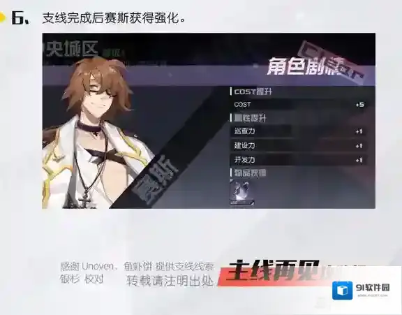 永远的7日之都支线