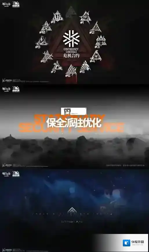 明日方舟庆典