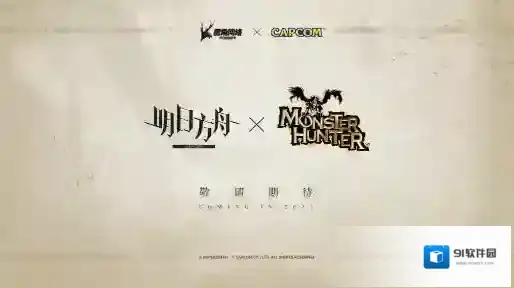 明日方舟设定集