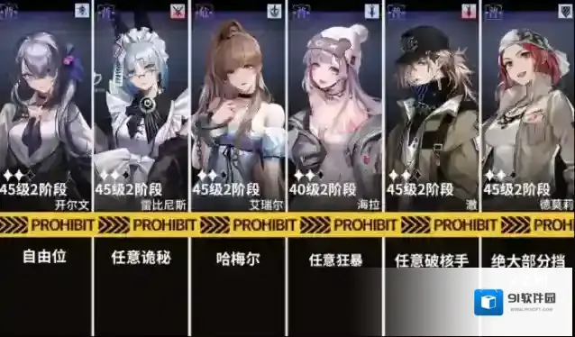 无期迷途主线第七章7-4通关攻略