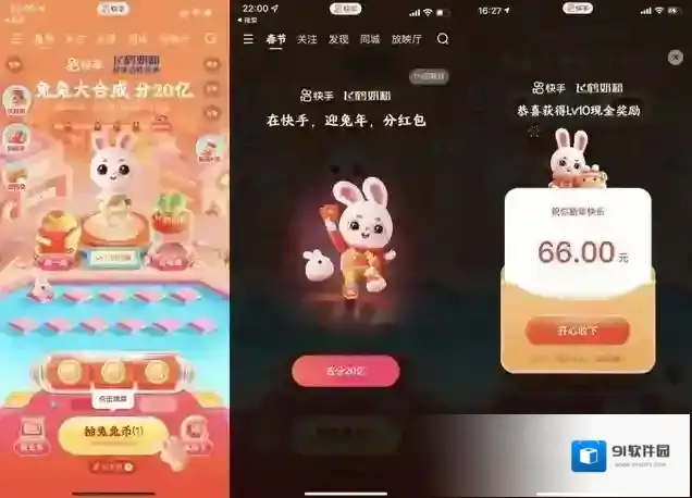 快手推出