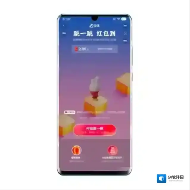 快手红线