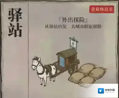江南百景图苏州探险第二章宝箱钥匙在哪里 所处位置地点一览