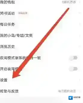 简书开启