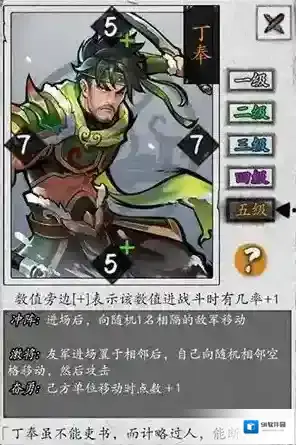英雄爱三国丁奉怎么样 武将技能详解