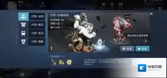 龙族幻想日常任务