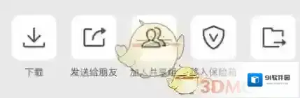 微云按钮