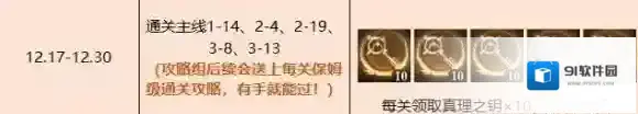 幻书启世录福利汇总